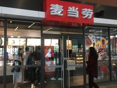 -麦当劳(桃仙机场到达层店)