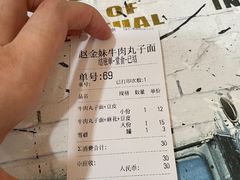 -赵金妹临汾牛肉丸子面(建工路店)