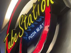 -Tube station站点比萨(王府井百货店)