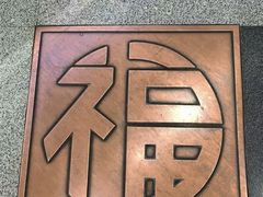 -福州长乐国际机场