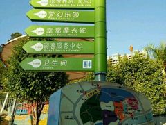 -凤岭儿童公园