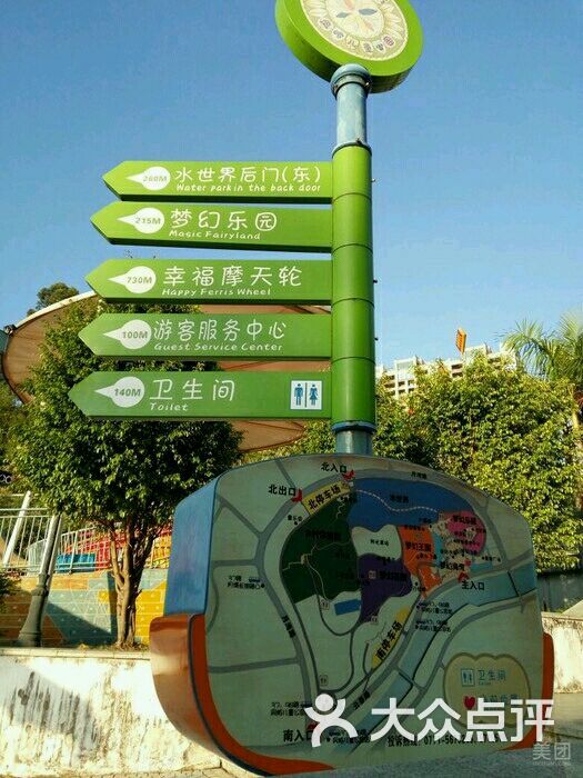 凤岭儿童公园图片 - 第81张