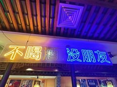 -来涮蜀鲜货火锅串串香(菜市口店)