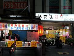 -六合夜市