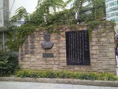 -上海蔡元培故居陈列馆