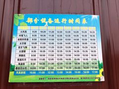 -凤凰欢乐大世界