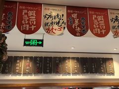 -福苗小骆驼烧烤(曲江店)