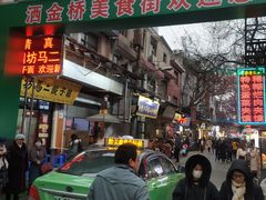 -回坊马二饺子馆