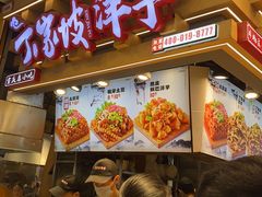 -周小亮丁家坡洋芋(全国总店)