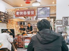 -老街杂酱面(东升街店)