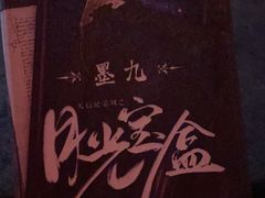 -NINES推理馆·实景侦探推理剧MIXPLAY(静安店)