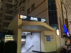 -衡山路(地铁站)