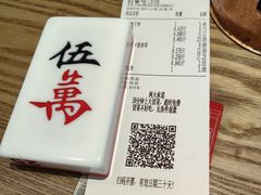 -成都你六姐·牛肉冒菜(城市集市合生汇店)