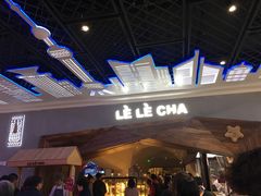 门面-LELECHA乐乐茶(上海五角场万达广场店)