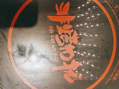 -非烤勿扰韩料自助烤肉(松山湖万科店)