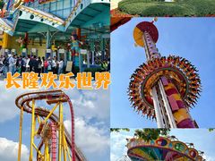 -广州长隆欢乐世界