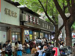 -李米线(武陵路店)