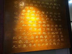-矮子馅饼(大成路店)