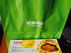 -泰康食品有限公司食品厂