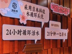 -汤连得温泉馆(宝山店)