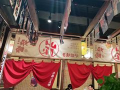 大堂-炉胜·炉端烧·居酒屋