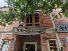 -杨小贤(五店市店)