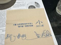 -小大董·烤鸭(凤凰汇店)
