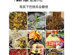 -威海华夏城景区