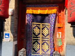 -束河人家(南锣鼓巷店)