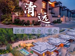-熹乐谷温泉度假区
