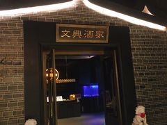 -杭州平安悦坊 PAFC LIVING