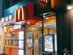 门面-麦当劳(中山八路店)