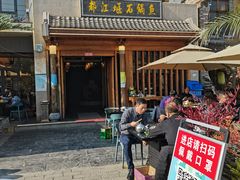 -都江堰石锅鱼
