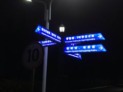 -东北大学(秦皇岛分校)