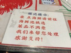 -辉记炭烧海鲜大排档·老字号(福田店)