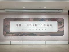 -邯郸市博物馆(新馆)