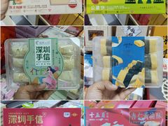 -鹏城八珍深圳特产手信(罗湖店)