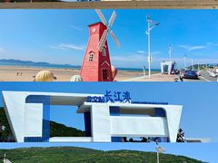 -长江澳风力发电景观区