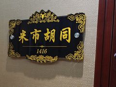 -便宜坊烤鸭店(荣华店)