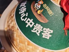 -老阿爸鲜鱼土菜(园区永旺店)