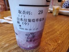 -去茶山(新光里店)