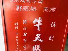 -北京湖广会馆