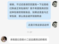 -盒马鲜生(大成店)