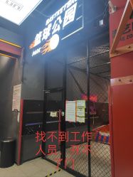 -嗨翻Hi-Fun竞技主题乐园·蹦床团建生日聚会(五棵松华熙店)
