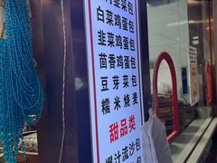 -老陶包子铺(南大西南村店)