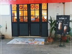 门面-甘单茶事小馆(洋河店)