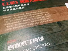 -锦尚阁烤鱼•天津菜(宣武门胡同店)