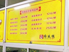 -燕风楼烤鸭店(建设总店)
