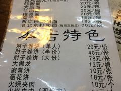 菜单-鼎香润(德胜门内店)