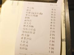 账单-很久以前羊肉串(莲花桥店)